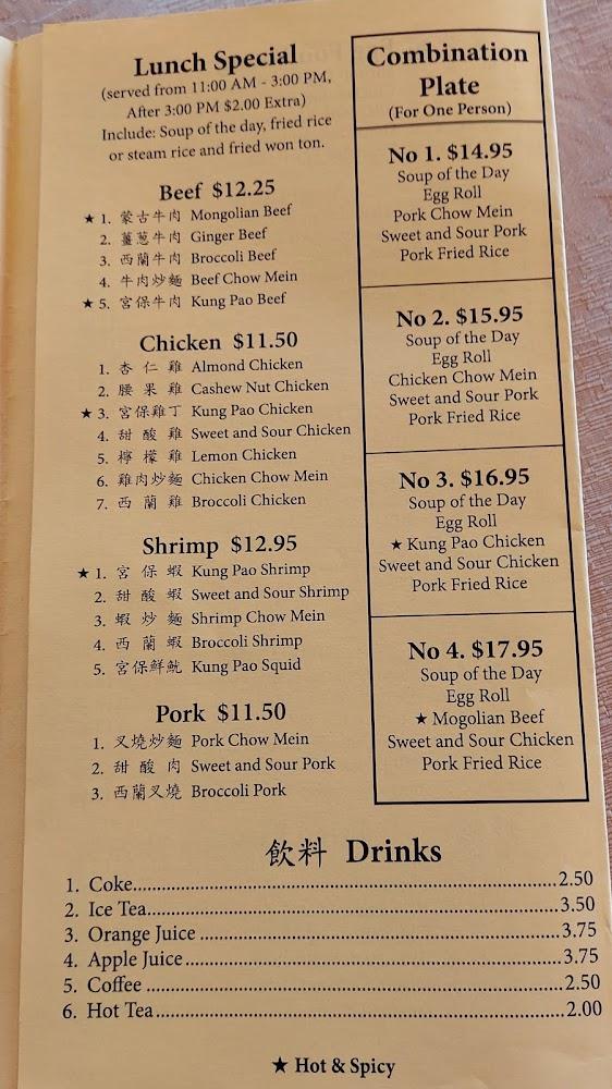Jim's Restaurant Mongolian Beef
